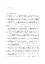 [일본책독후감] 냉정과 열정사이...를 읽고-1