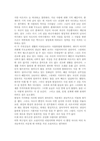 [일본책독후감] 냉정과 열정사이...를 읽고-2