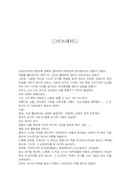 [일본책독후감] 러브레터를 읽고 나서-1