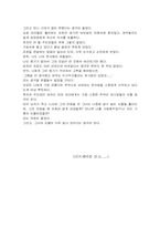 [일본책독후감] 러브레터를 읽고 나서-2