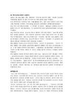 [일본책독후감] 러브레터를 읽고...-1