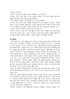 [일본책독후감] 러브레터를 읽고...-2