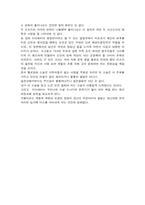 [일본책독후감] 러브레터를 읽고...-3