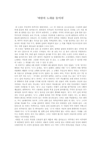[일본책독후감] 무라카미 하루키 `바람의 노래를 들어라`를 읽고-1