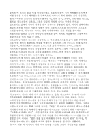 [일본책독후감] 무라카미 하루키의 `상실의시대`를 읽고-2