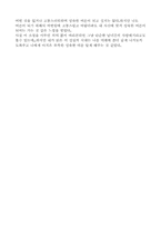 [일본책독후감] 무라카미 하루키의 `상실의시대`를 읽고-3