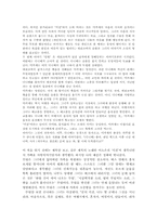 [일본책독후감] 바나나의 `키친`을 읽고.-2