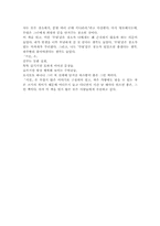 [일본책독후감] 바나나의 `키친`을 읽고.-3