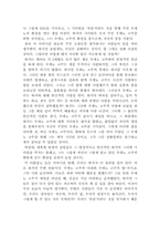 [일본책독후감] 신토 카네루의 대작 `하치이야기`를 읽고-2