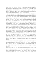 [일본책독후감] 신토 카네루의 대작 `하치이야기`를 읽고-3