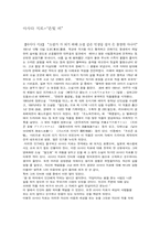 [일본책독후감] 아사다 지로의 `은빛비` 를 읽고-1