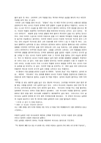 [일본책독후감] 아사다 지로의 `은빛비` 를 읽고-2