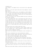 [일본책독후감] 오체불만족.을 읽고 나서-1