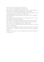[일본책독후감] 오체불만족.을 읽고 나서-2