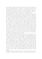 [일본책독후감] 오토다케 히로타다 `오체불만족`를 읽고-2