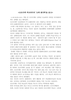 [일본책독후감] 오토다케 히로타다의 `오체불만족`을 읽고-1