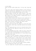 [일본책독후감] 오토다케 히로타다의 `오체불만족`을 읽고-2