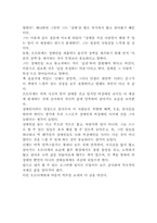[일본책독후감] 오토다케 히로타다의 `오체불만족`을 읽고-3