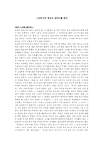 [일본책독후감] 오히라 미쓰요의 `그러니까 당신도 살아` 를 읽고-1