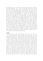 [일본책독후감] 오히라 미쓰요의 `그러니까 당신도 살아` 를 읽고-3