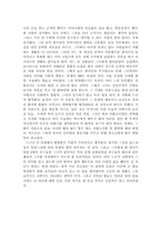 [일본책독후감] 오히라 미쓰요의 `당신은 혼자가 아니에요`를 읽고-2
