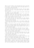 [일본책독후감] 요시모토 바나나의 「N.P」와 「키친」을 읽고-2