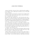 [일본책독후감] 요시모토 바나나의 `티티새`를 읽고-1