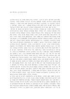 [일본책독후감] 요시모토 바나나의 N.P를 읽고-1
