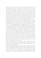[일본책독후감] 요시모토 바나나의 N.P를 읽고-2