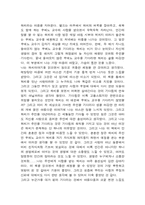 [일본책독후감] 하치이야기를 읽고.............-2