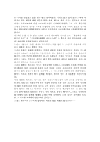 [일본책독후감] `해변의 카프카`를 읽고,-3
