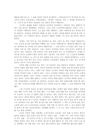 [독후감] `그리스인조르바`를 읽고-2
