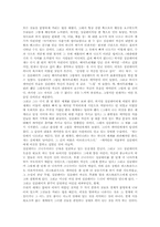 [독후감] `데미안`을 읽고-2