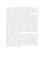 [독후감] `데미안`을 읽고-3