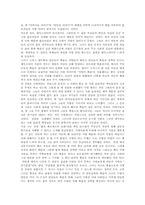 [독후감] `마을의 로메오와 율리아`를 읽고-2