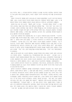 [독후감] `삼미슈퍼스타즈의 마지막 팬클럽`을 읽고-2