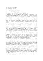 [독후감] `삼미슈퍼스타즈의 마지막 팬클럽`을 읽고-3