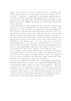 [독후감] `삼미슈퍼스타즈의 마지막 팬클럽`을 읽고-4
