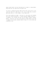 [독후감] `소크라테스의 변명`을 읽고-2