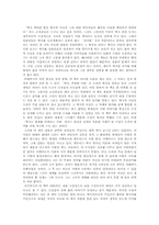 [독후감] `역사 위험한 거울`을 읽고-1