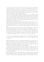 [독후감] `역사,위험한거울`을 읽고-2