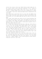 [독후감] `역사,위험한거울`을 읽고-3