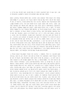 [독후감] `창가의 토토`를 읽고-2