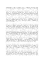 [독후감] `창가의 토토`를 읽고-3