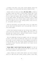 [독후감] `한국의 부자들`을 읽고...-3