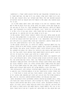 [독후감] `한국의 부자들`을 읽고-2
