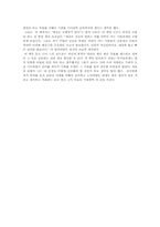 [독후감] `한국의 부자들`을 읽고-3
