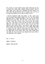 [독후감] `한국의부자들`을 읽고 나서..-4