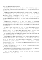 [독후감] `한국의부자들`을 읽고-3