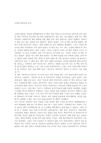 [독후감] 고양이 대학살을 읽고-1